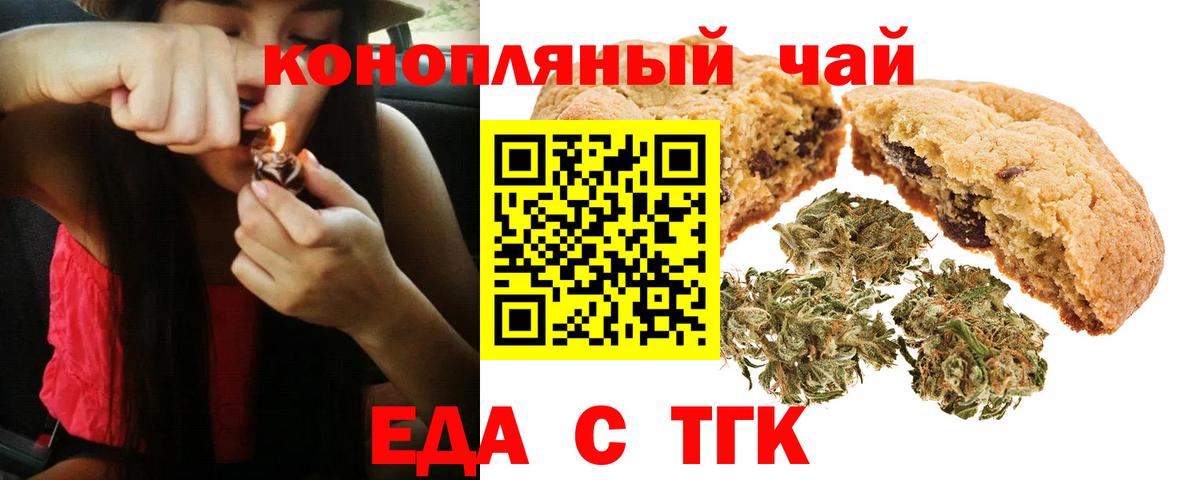 Cannafood конопля  Вход с VPN  Нерюнгри 