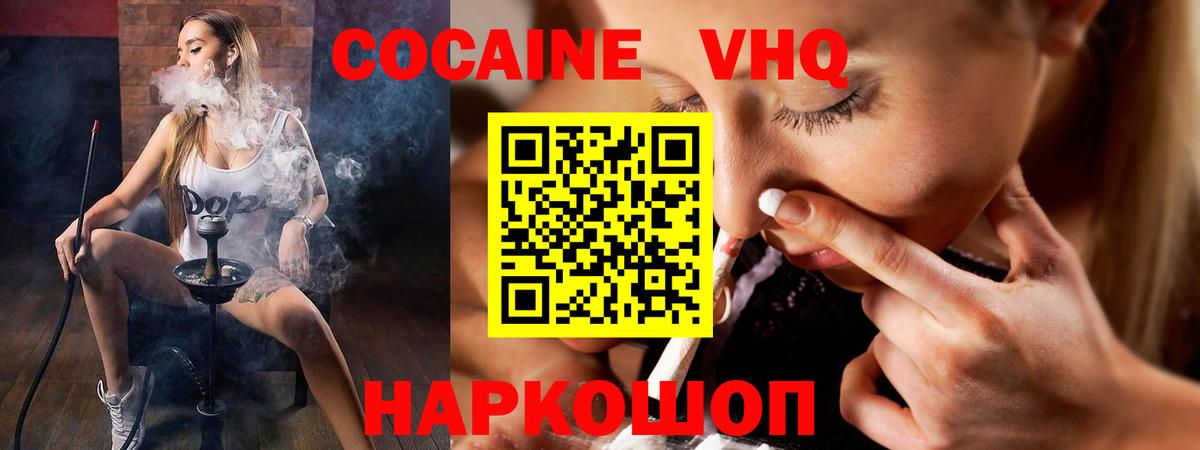Нерюнгри  COCAIN Боливия  Вход с VPN  КОКАИН  COCAIN Columbia 