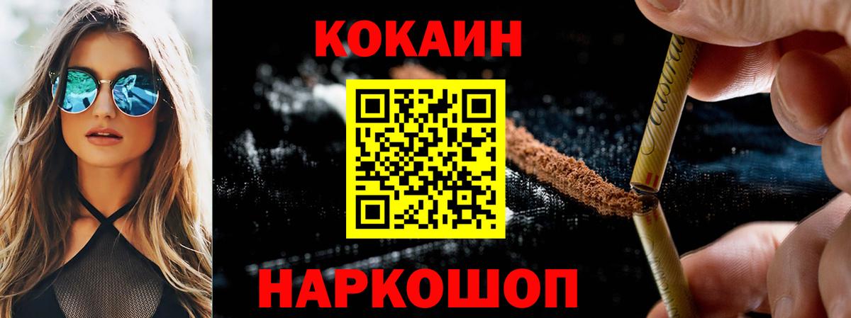 КОКАИН 98% Нерюнгри