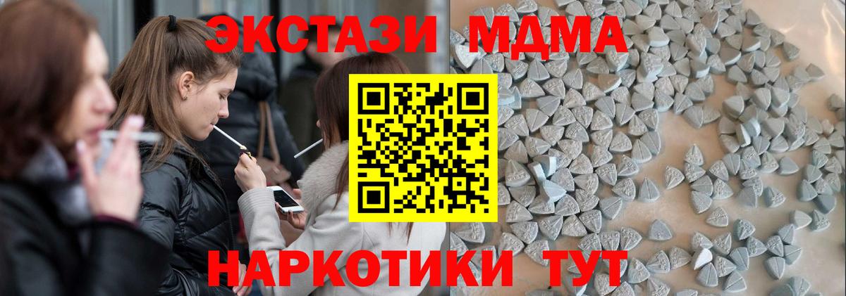 Экстази 250 мг  Вход с VPN  Экстази 250 мг  Нерюнгри 