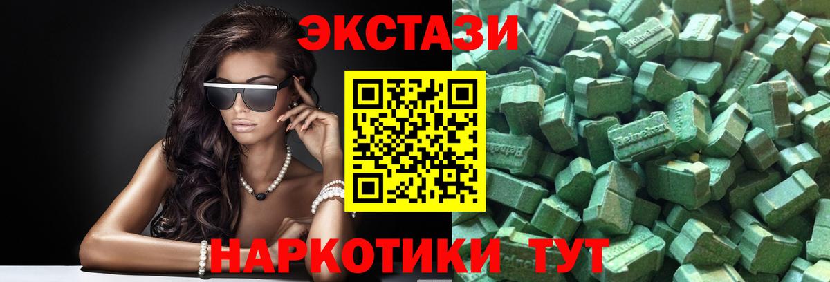 Экстази таблы Нерюнгри