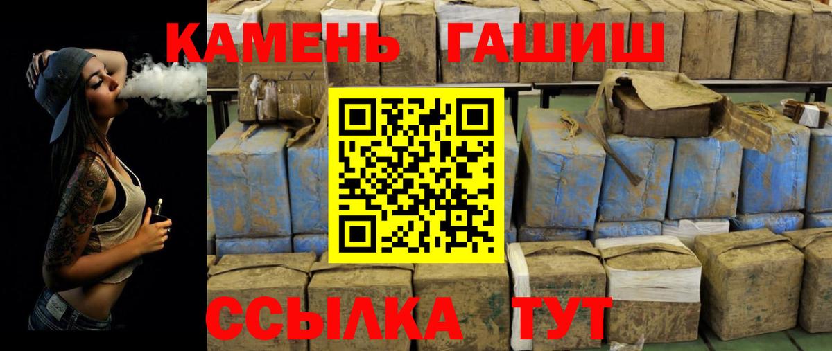 Нерюнгри  Гашиш  Вход с VPN  ГАШИШ гашик 