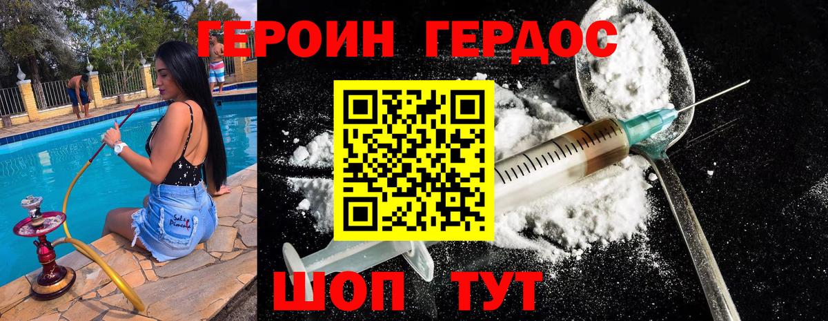 Героин Афган Нерюнгри