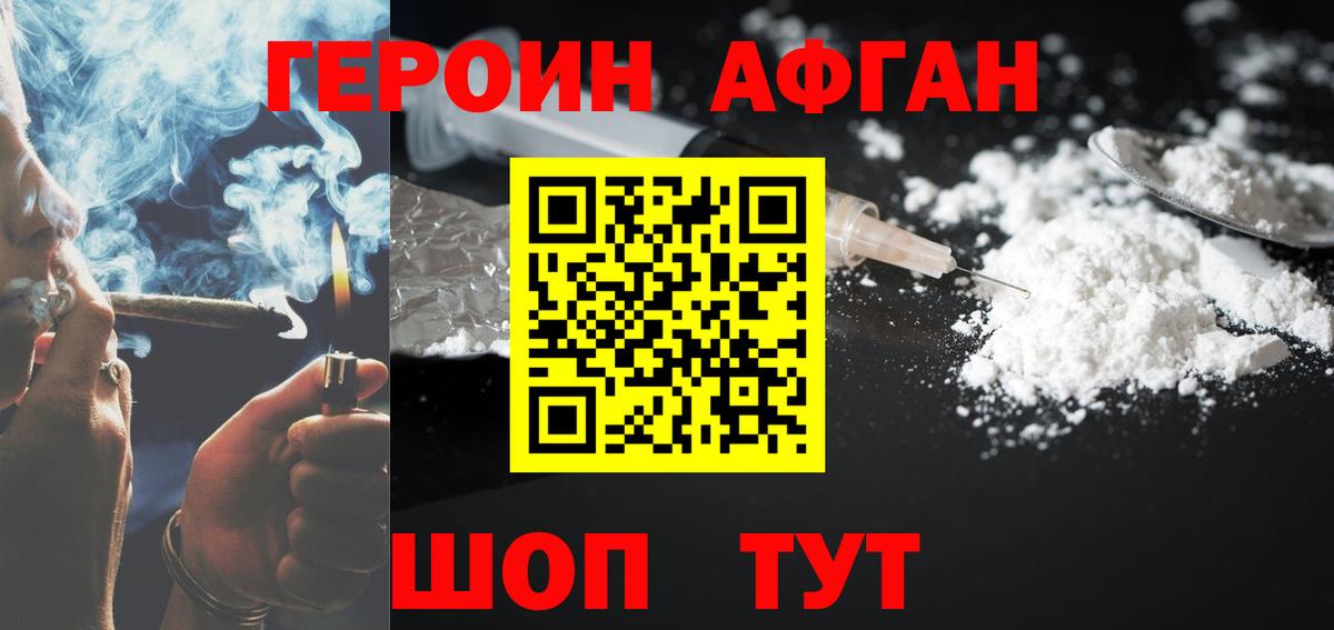 Героин Heroin  Вход с VPN  Нерюнгри 