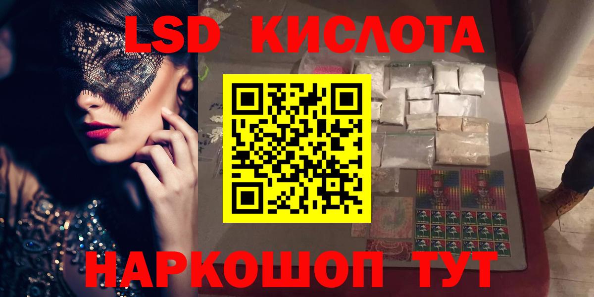 ЛСД экстази  Вход с VPN  ОМГ ОМГ сайт  LSD-25 экстази ecstasy  LSD-25 экстази кислота  Нерюнгри 