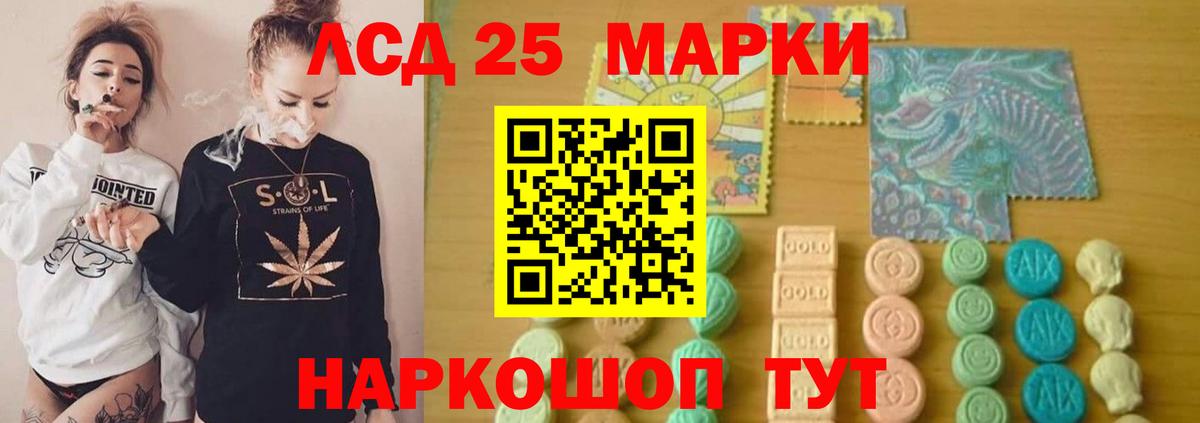 LSD-25 экстази кислота Нерюнгри