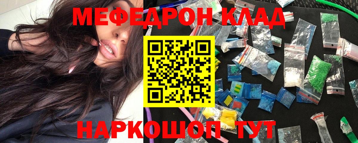 МЕФ мука Нерюнгри