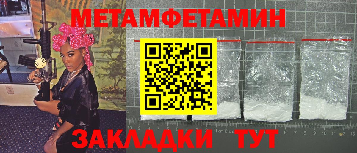 Метамфетамин Methamphetamine Нерюнгри