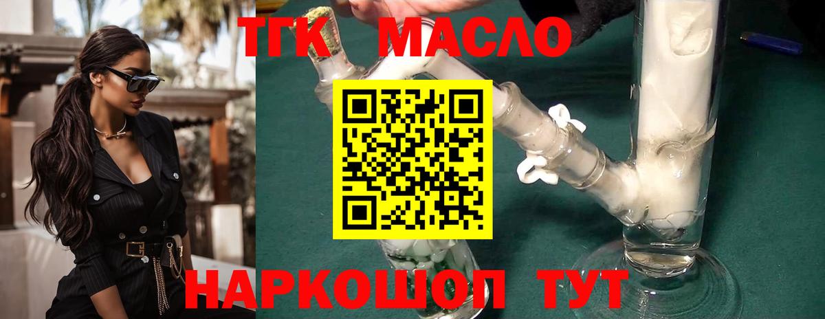Нерюнгри  ТГК вейп с тгк  купить наркоту  Вход с VPN 